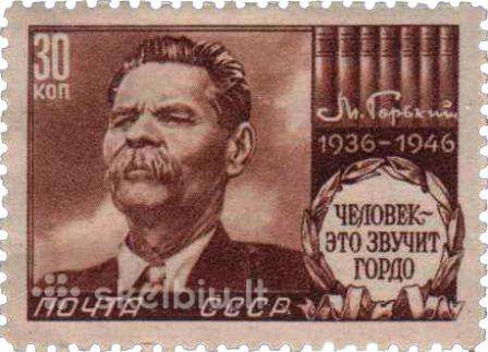 CcCCCP 1946 1045 Mnh M. Gorkij