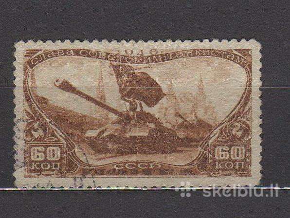 CcCCCP 1946 1065 antsp Armija