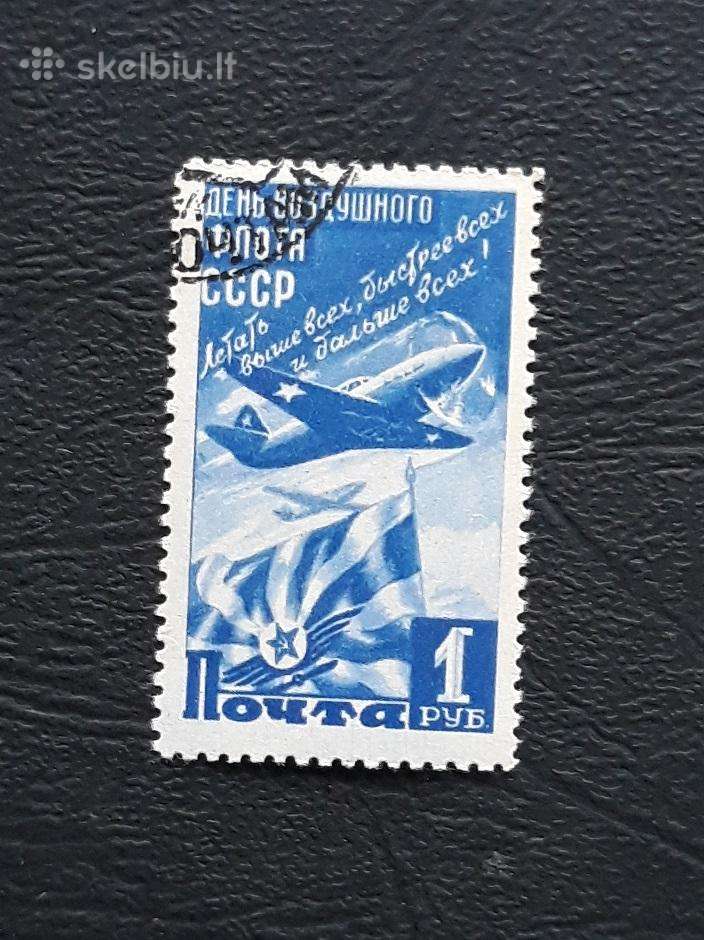 CcCCCP 1947 1120 antsp Aviacija