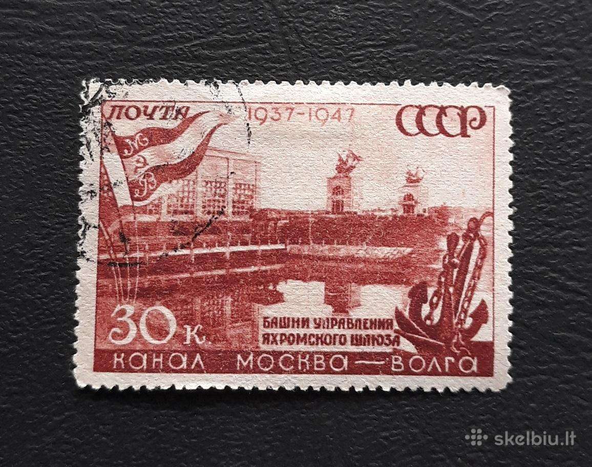 CcCCCP 1947 1131 antsp Kanalas Maskva- Volga