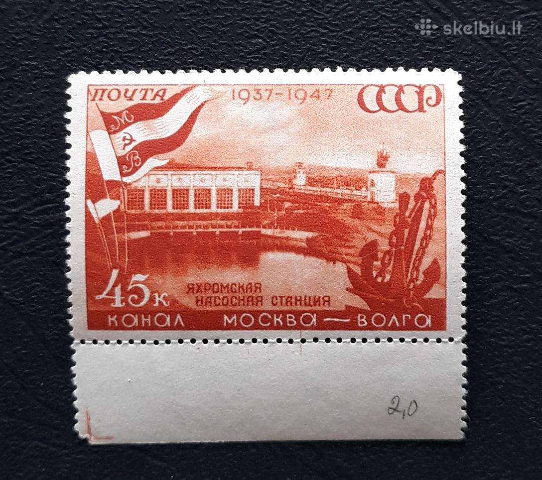 CcCCCP 1947 1133 Mnh Kanalas Maskva- Volga