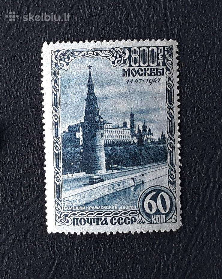 CcCCCP 1947 1145 Mlh Maskva