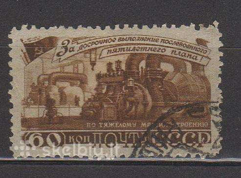 CcCCCP 1948 1265 antsp Pramonė