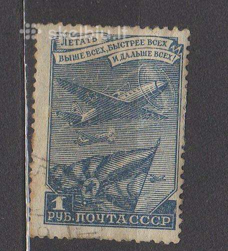 CcCCCP 1948 1297 antsp Aviacija