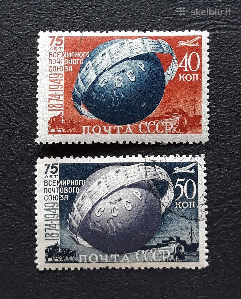 CcCCCP 1949 1383-84 antsp Paštas, Pašto sąjunga (2