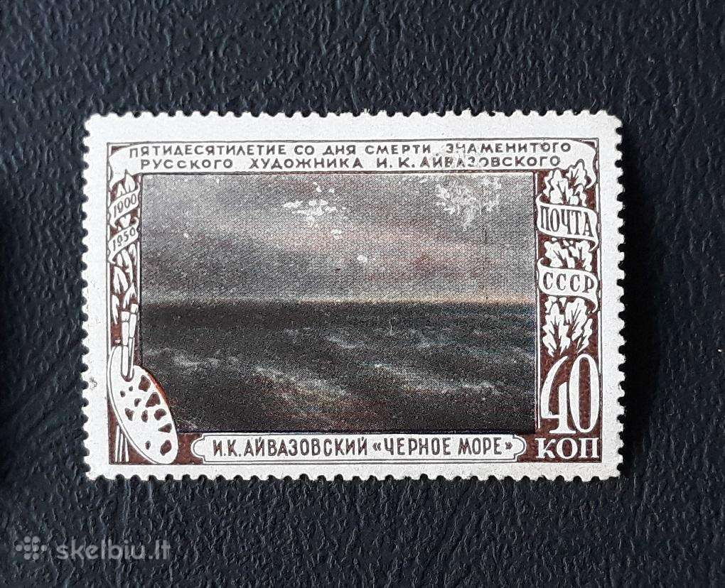 CcCCCP 1950 1522 mnh Tapyba Aivazovskij /nedid.def