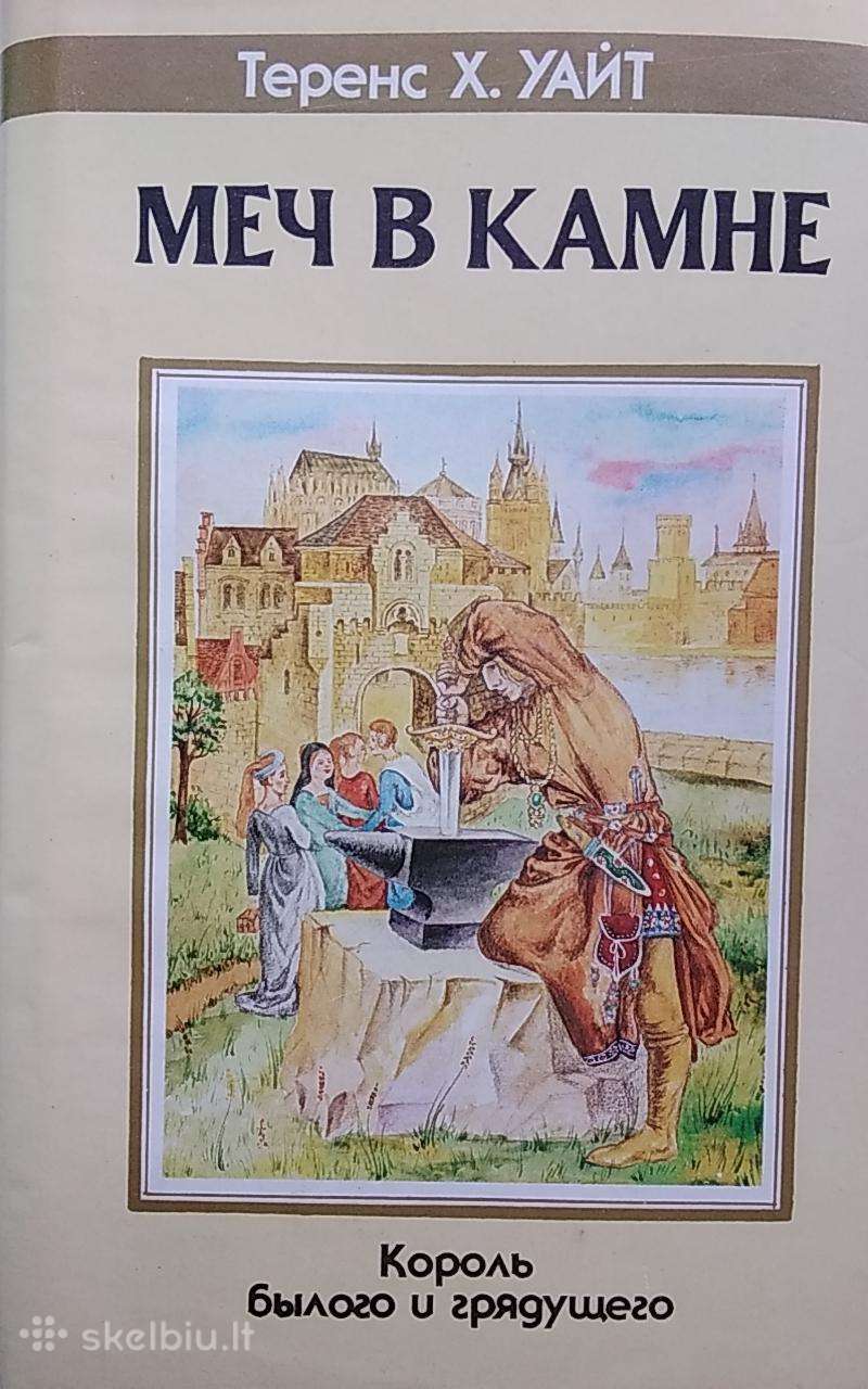 Kardas akmenyje