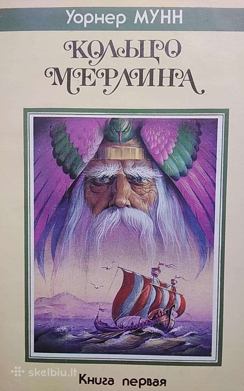Merlino žiedas
