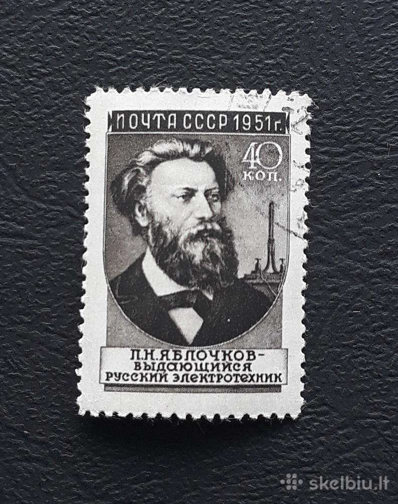 CcCCCP 1951 1581 antsp Jabločkovas