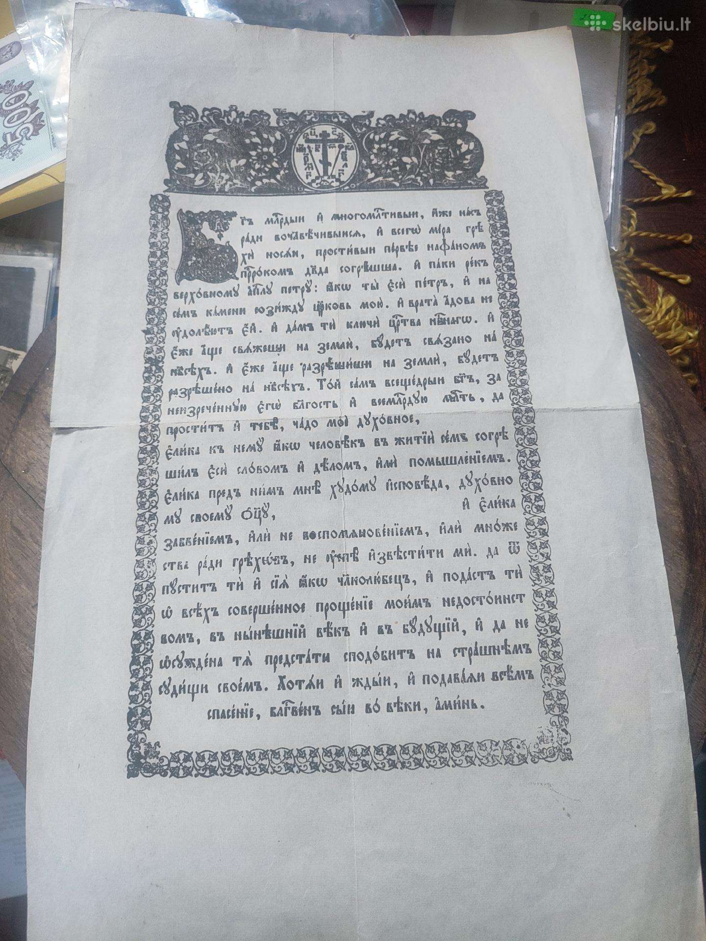 Carinis religinis dokumentas