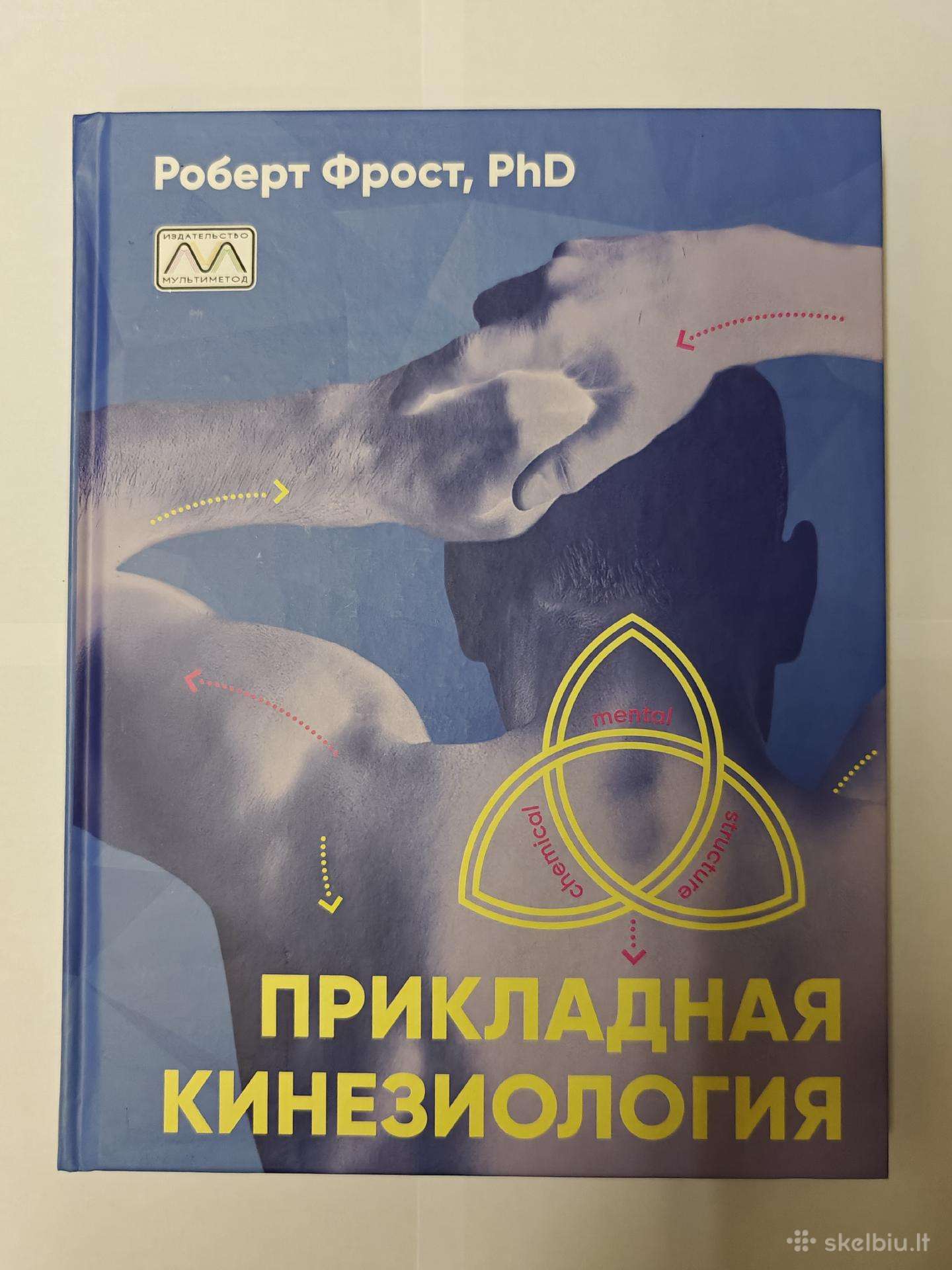 Taikomoji kineziologija - Robert Frost