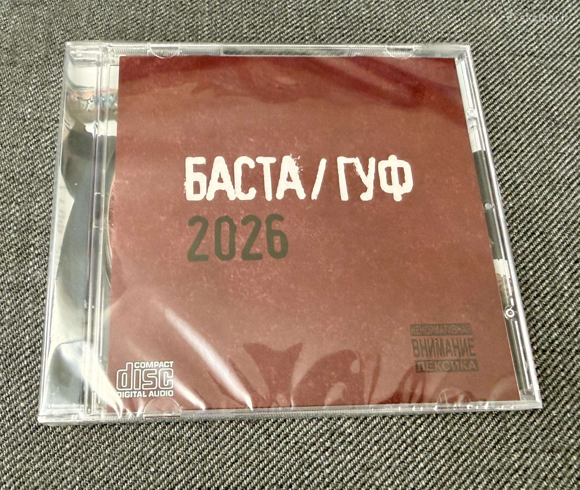 Brainstorm,zdob si Zdub, Basta,mumij Troll CD