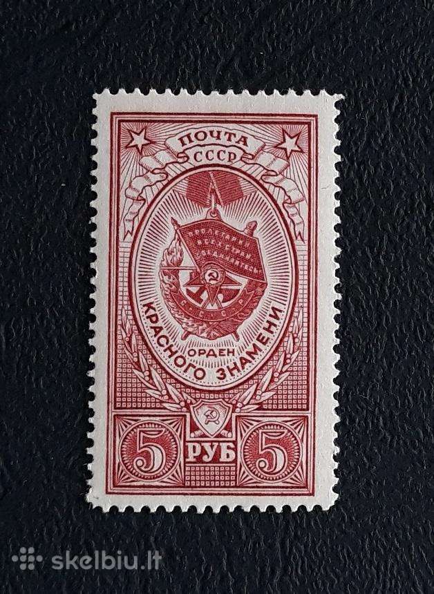 CcCCCP 1953 1656 mnh Raudonosios Vėliavos ordinas