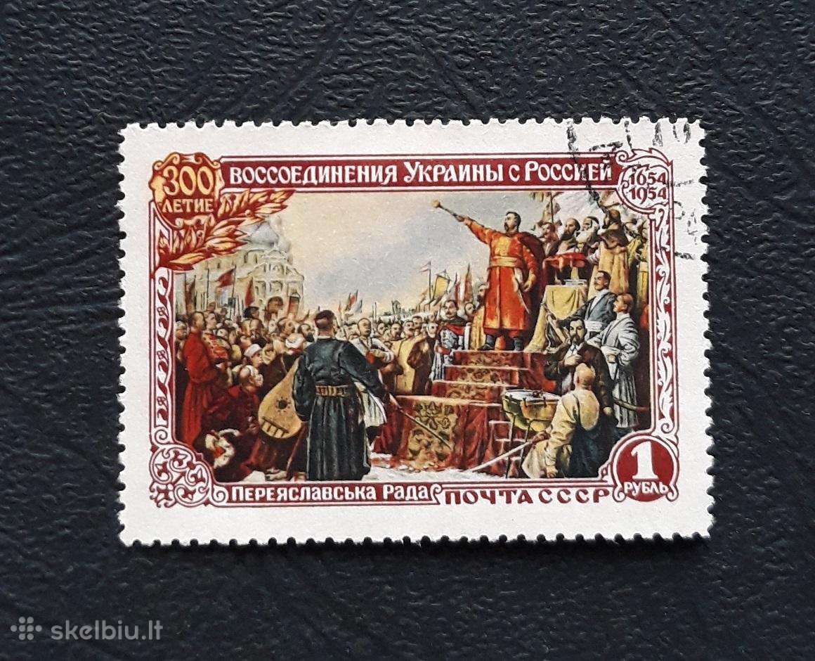 CcCCCP 1954 1708 antsp Ukraina