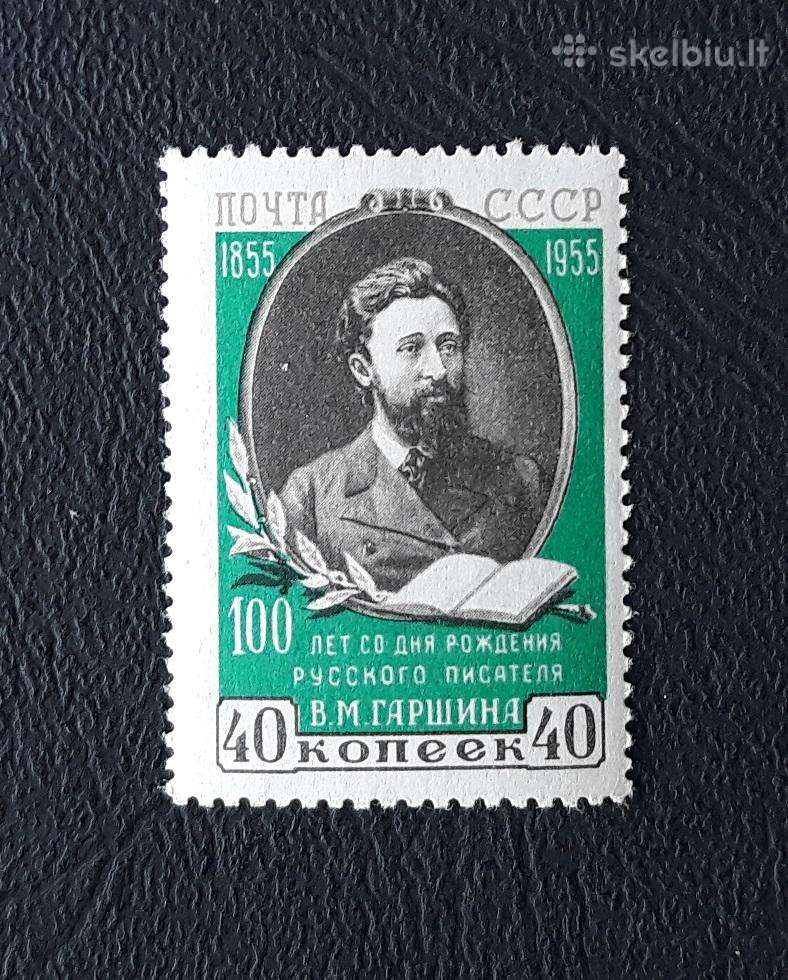 CcCCCP 1955 1748 mnh Garšinas