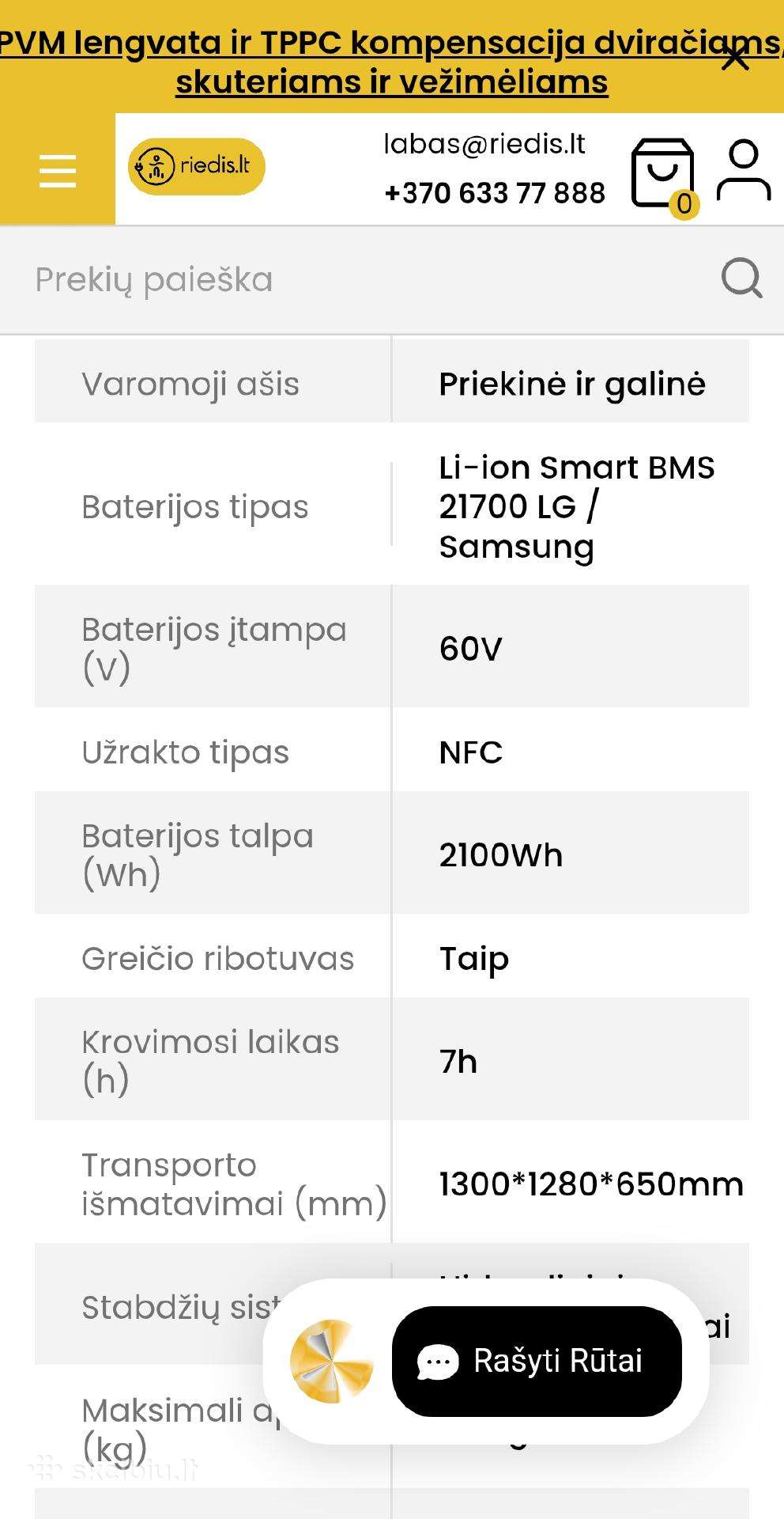 Электрический самокат Teverun