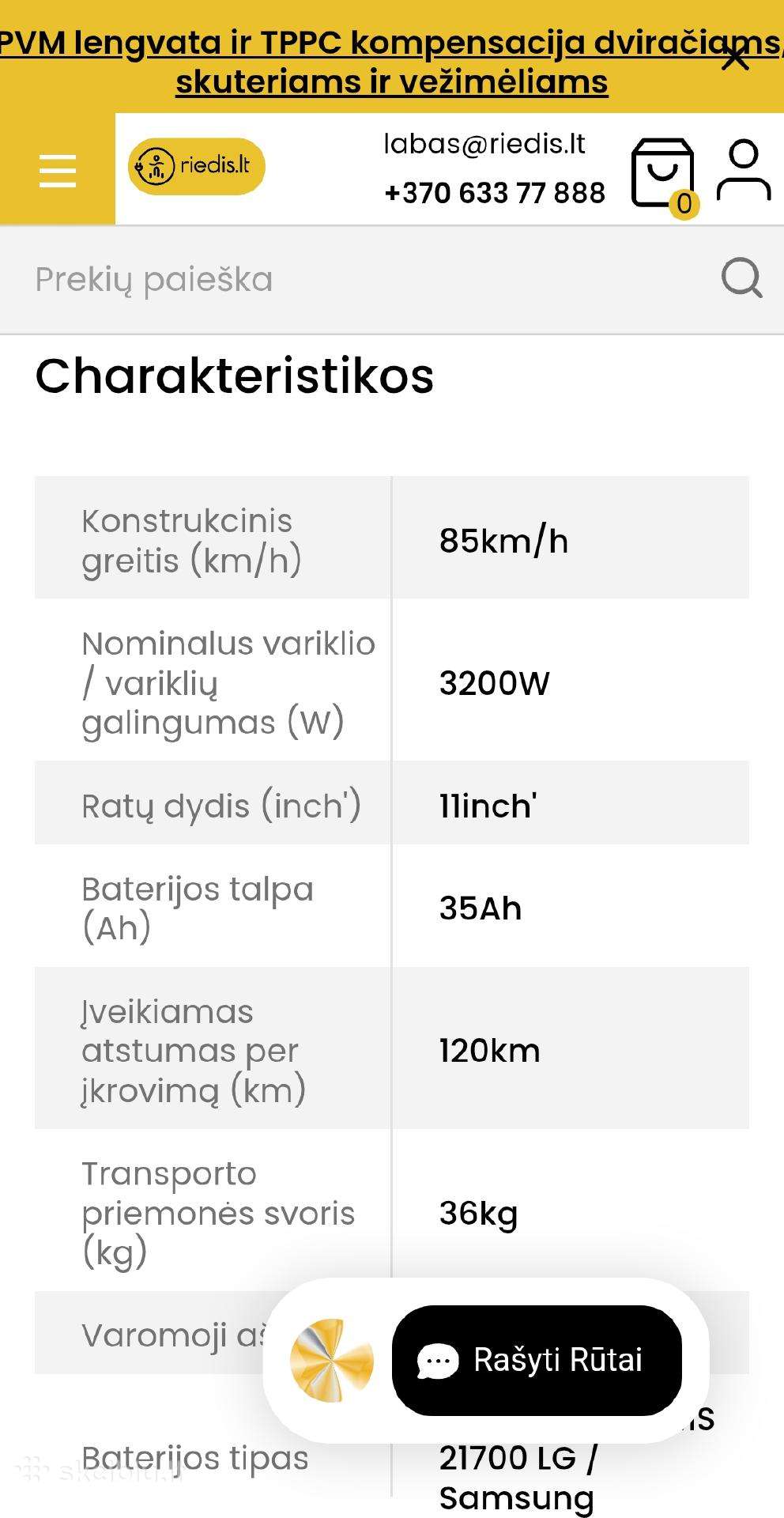 Электрический самокат Teverun