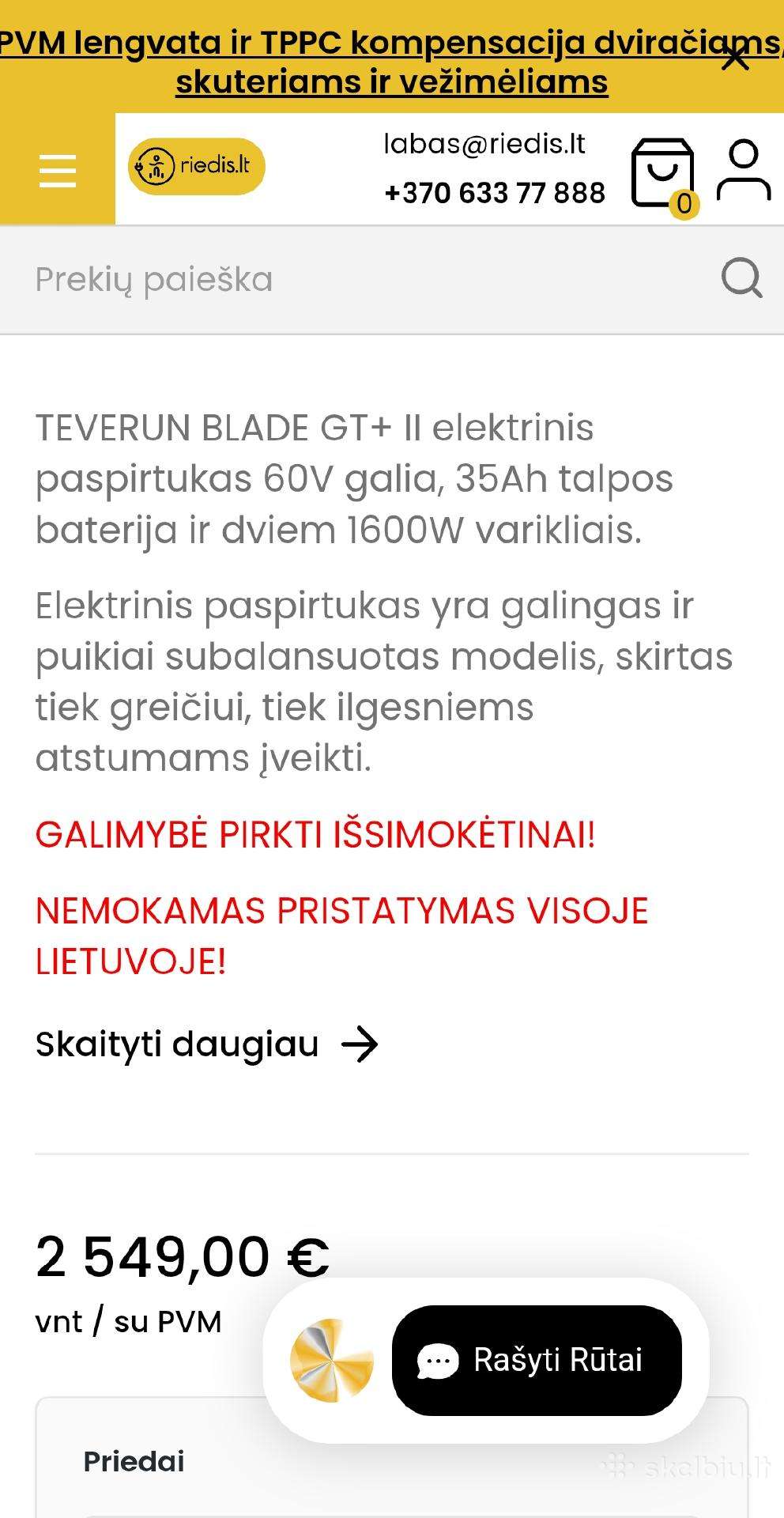 Электрический самокат Teverun
