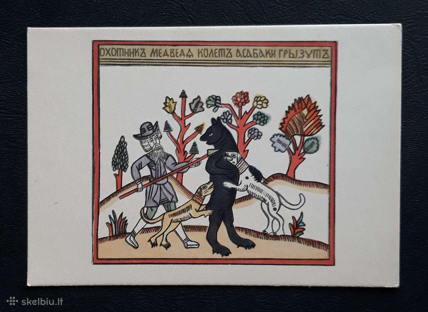 Tapyba 1960 179-2 Medžioklė švari