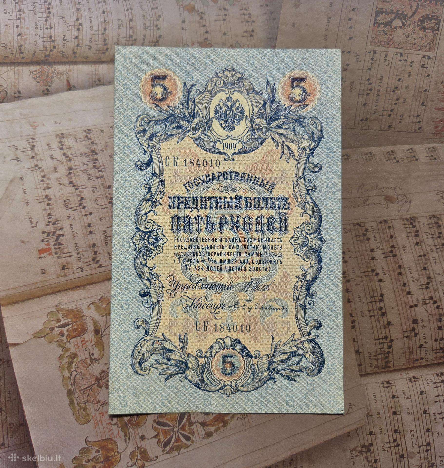 5 rubliai 1909 Rusijos imperija
