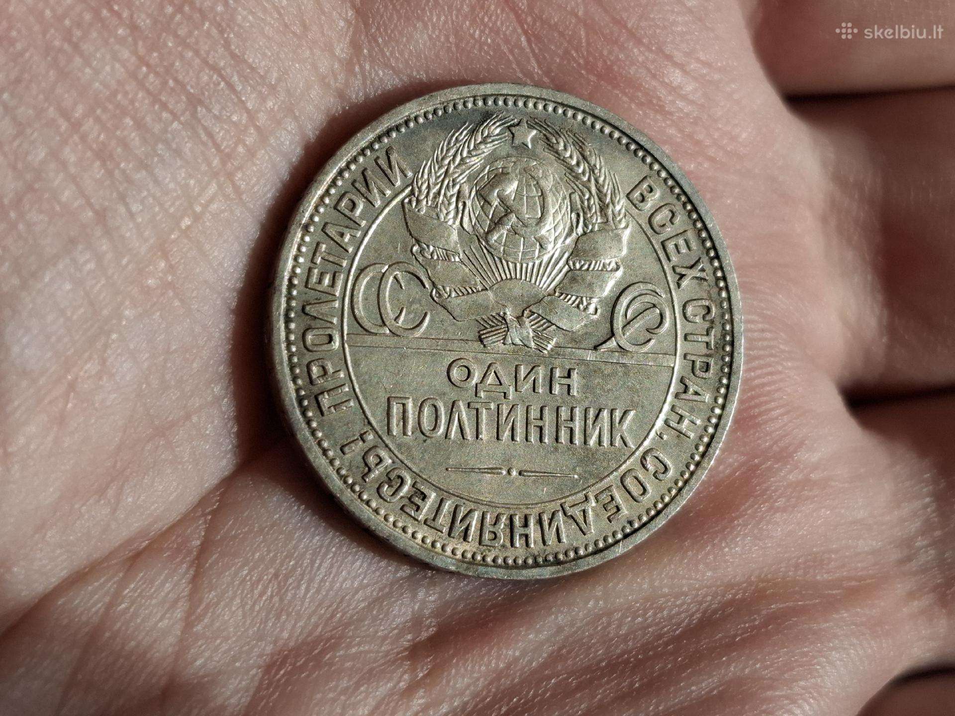Rusija 50 kapeikų 1925 sidabras
