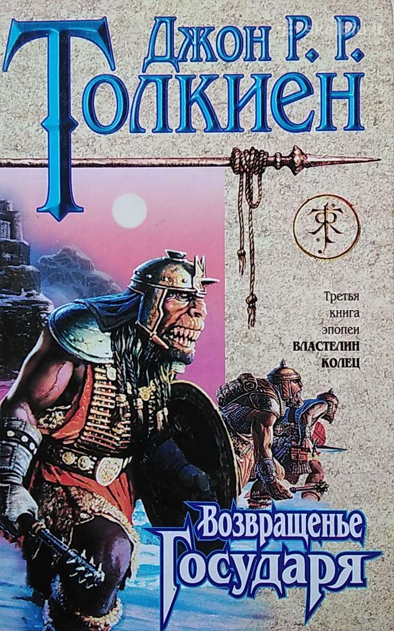 Karaliaus sigrįžimas