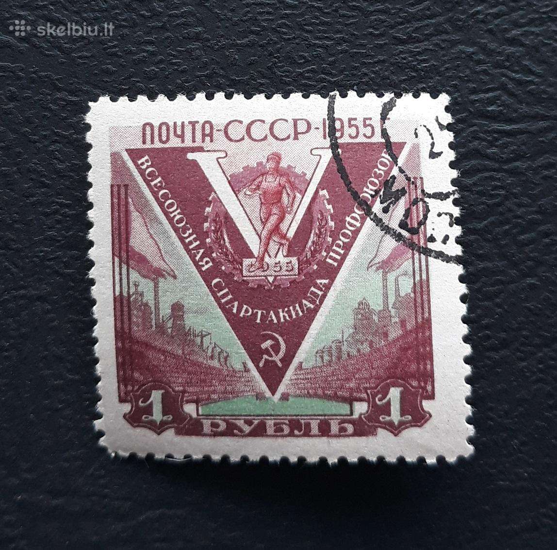 CcCCCP 1956 1801 antsp Spartakiada