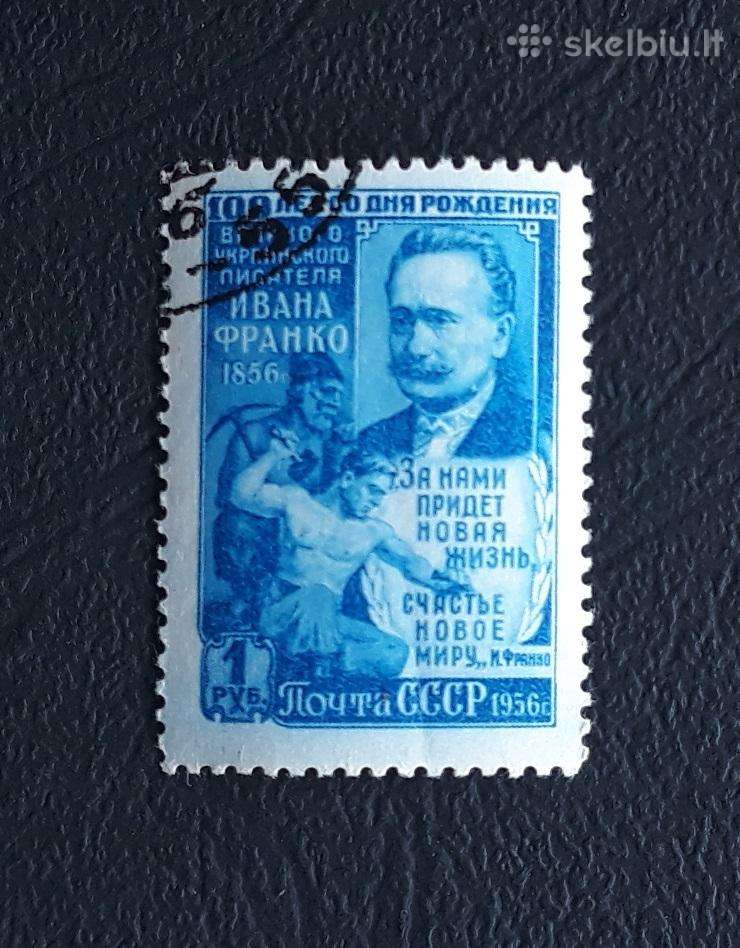 CcCCCP 1956 1869 antsp I. Franko Ukraina