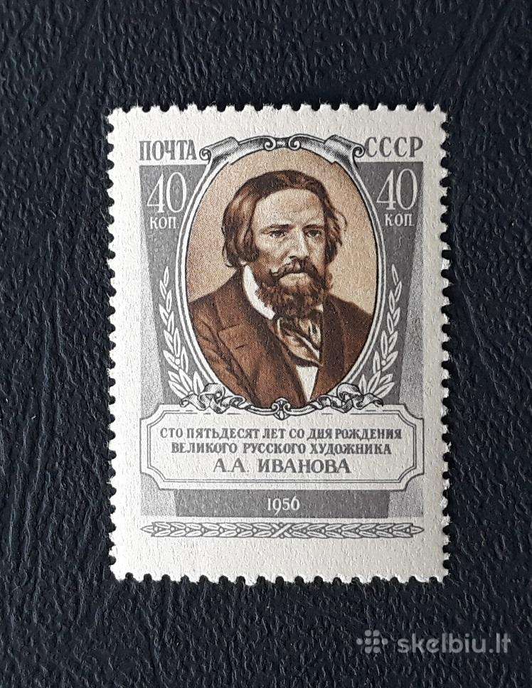 CcCCCP 1956 1874 mnh Ivanovas