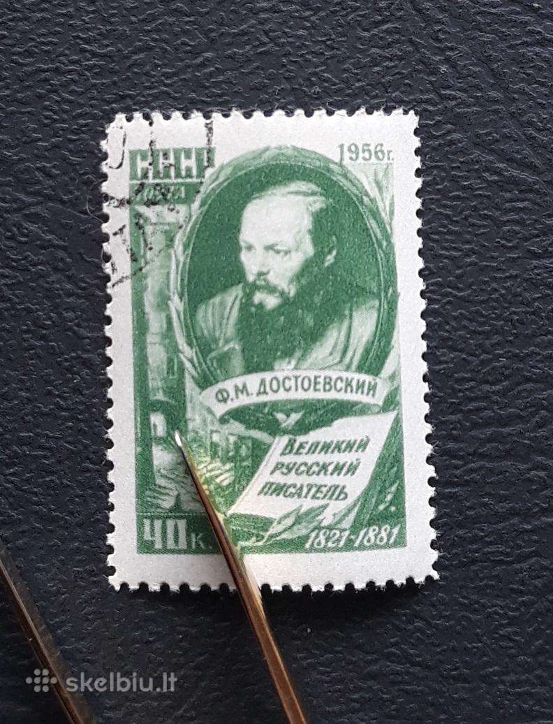 CcCCCP 1956 1882 antsp Dostojevskij