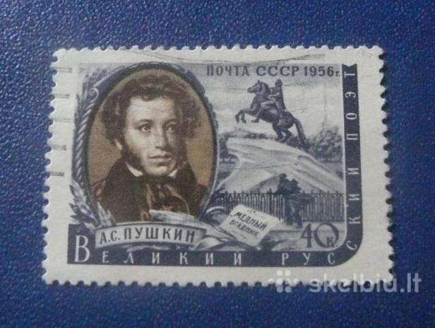 CcCCCP 1956 1909 antsp Puškinas (1)