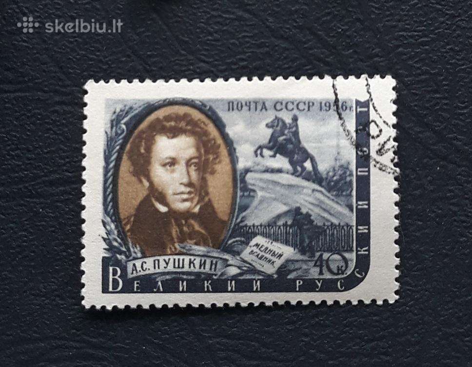 CcCCCP 1956 1909 antsp Puškinas (2)