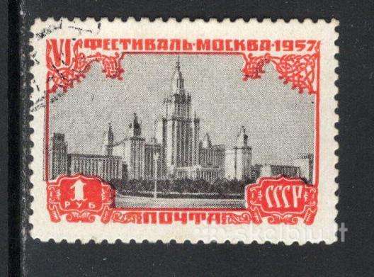 CcCCCP 1957 1976 antsp Maskva Festivalis