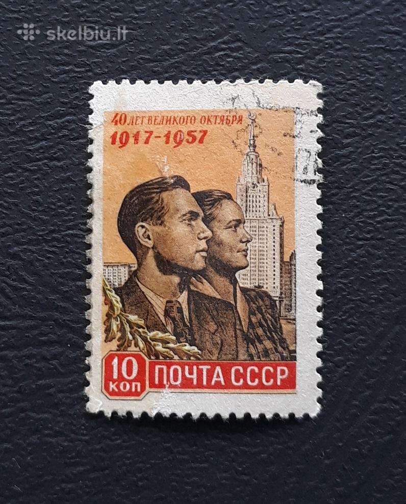 CcCCCP 1957 1995 antsp Spalis (2)