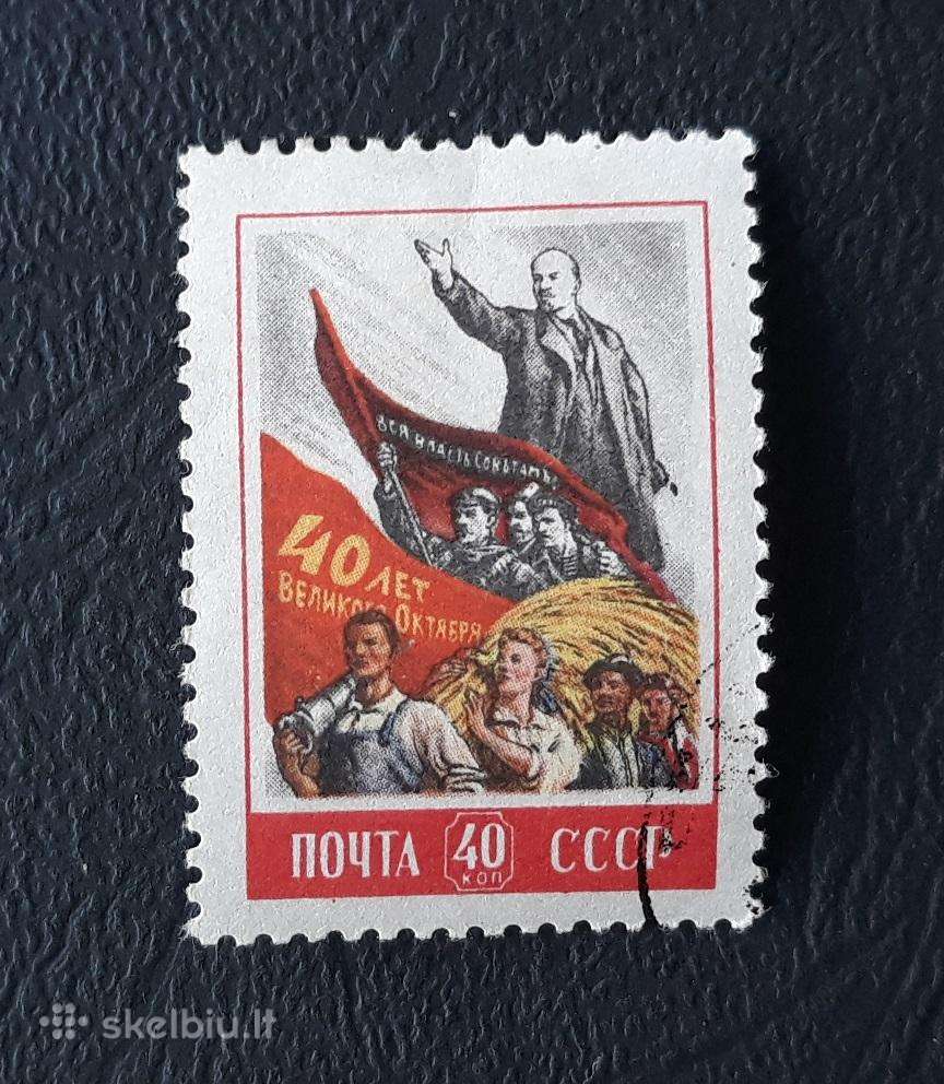 CcCCCP 1957 1996 antsp Spalis Leninas
