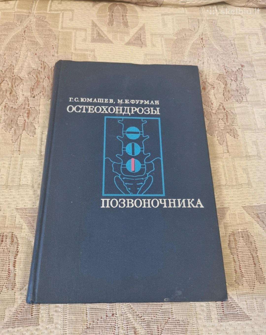 Rusų kalba - Остеохондрозы позвоночника