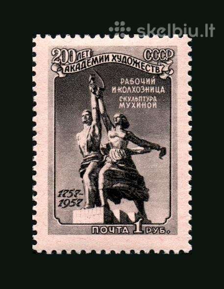CcCCCP 1957 2031 mnh Akademija