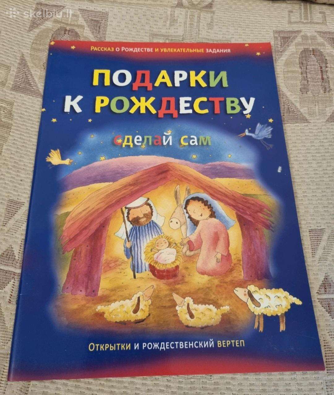 Kalėdinės dovanos, Pasidaryk pats