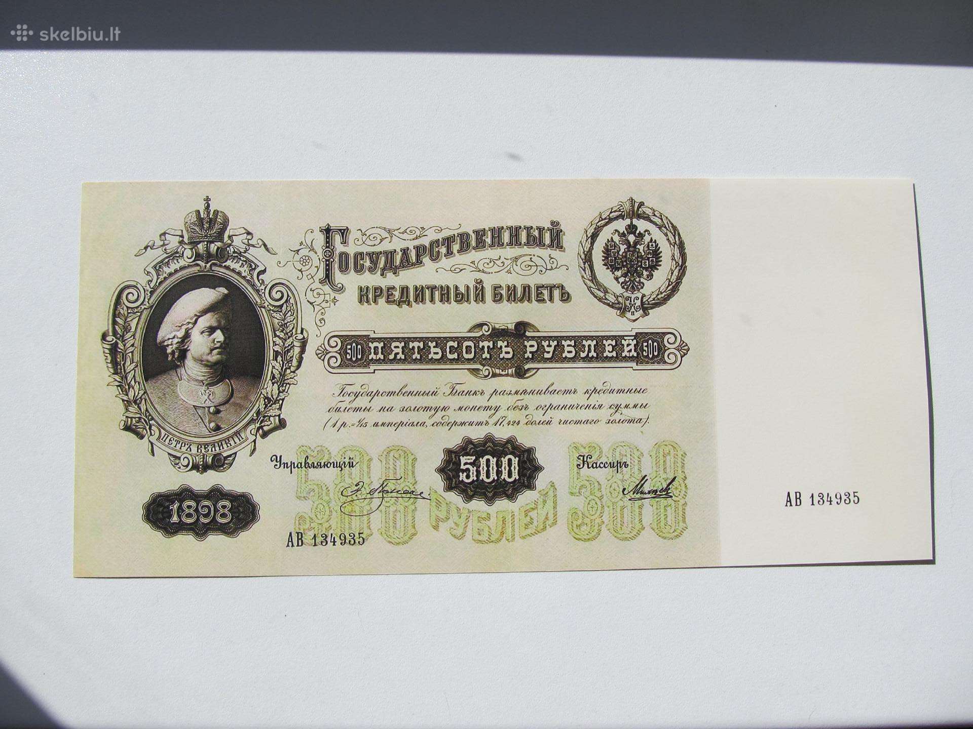 500 rubliu , Rusija , 1898