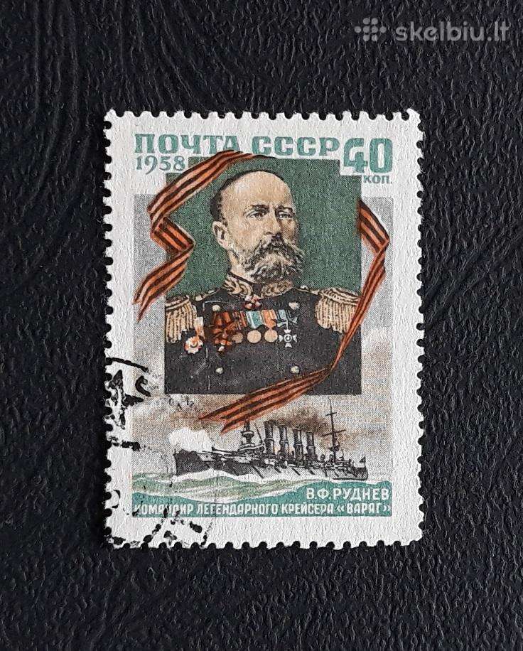 CcCCCP 1958 2064 antsp Rudnevas Marinistika