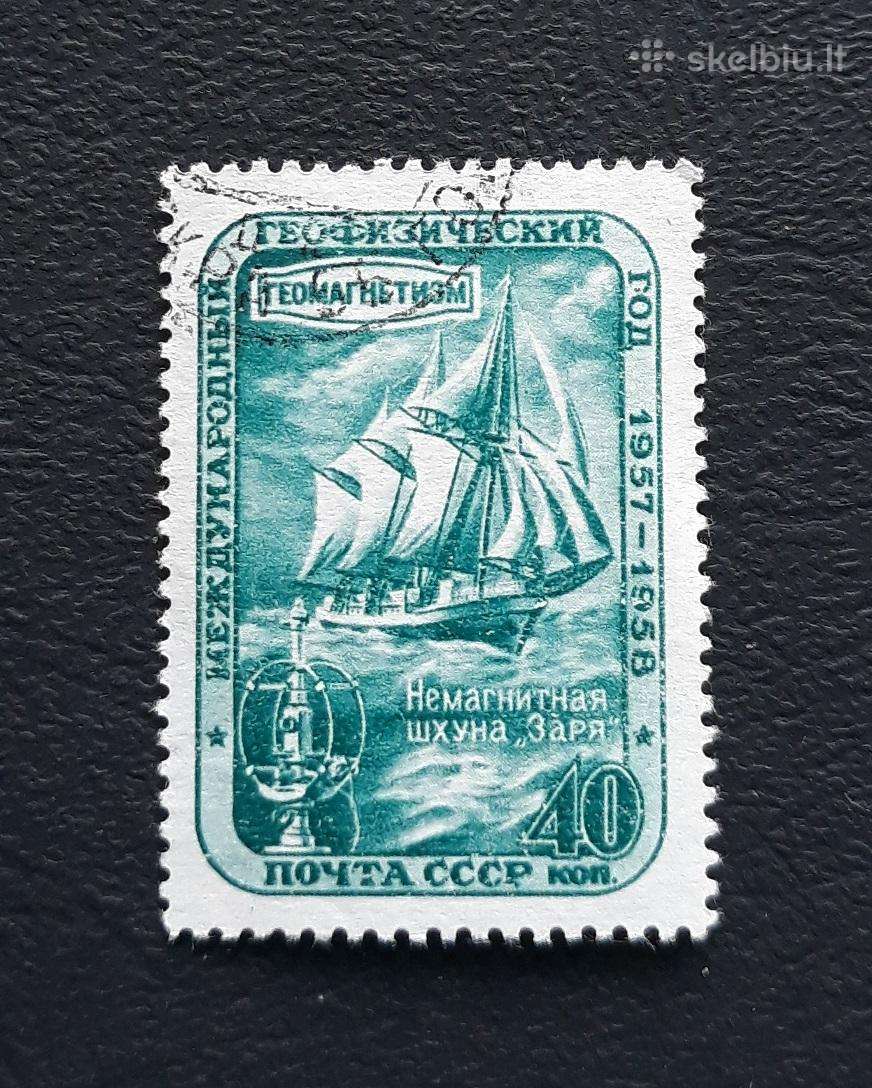 CcCCCP 1958 2103 antsp Geofizika Marinistika