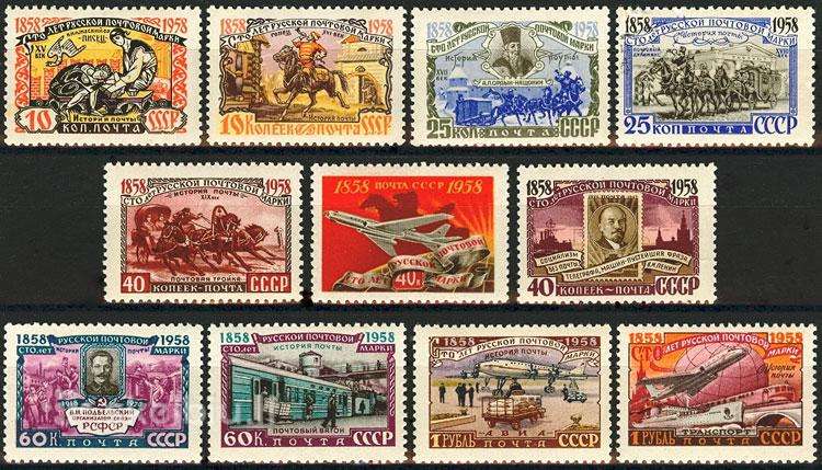 CcCCCP 1958 2113-23 mlh Pašto istorija / pilna ser