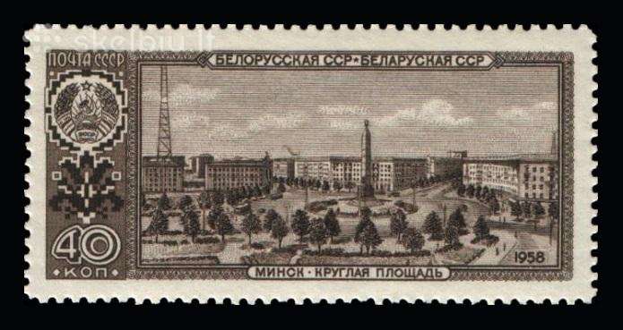 CcCCCP 1958 2174 mnh Minskas Baltarusija
