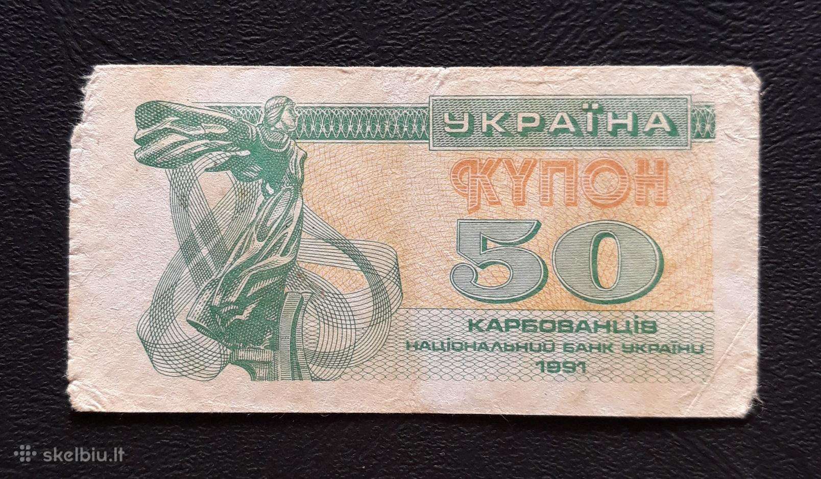 Ukraina Kuponas 50 karbovanciv 1991 (4)