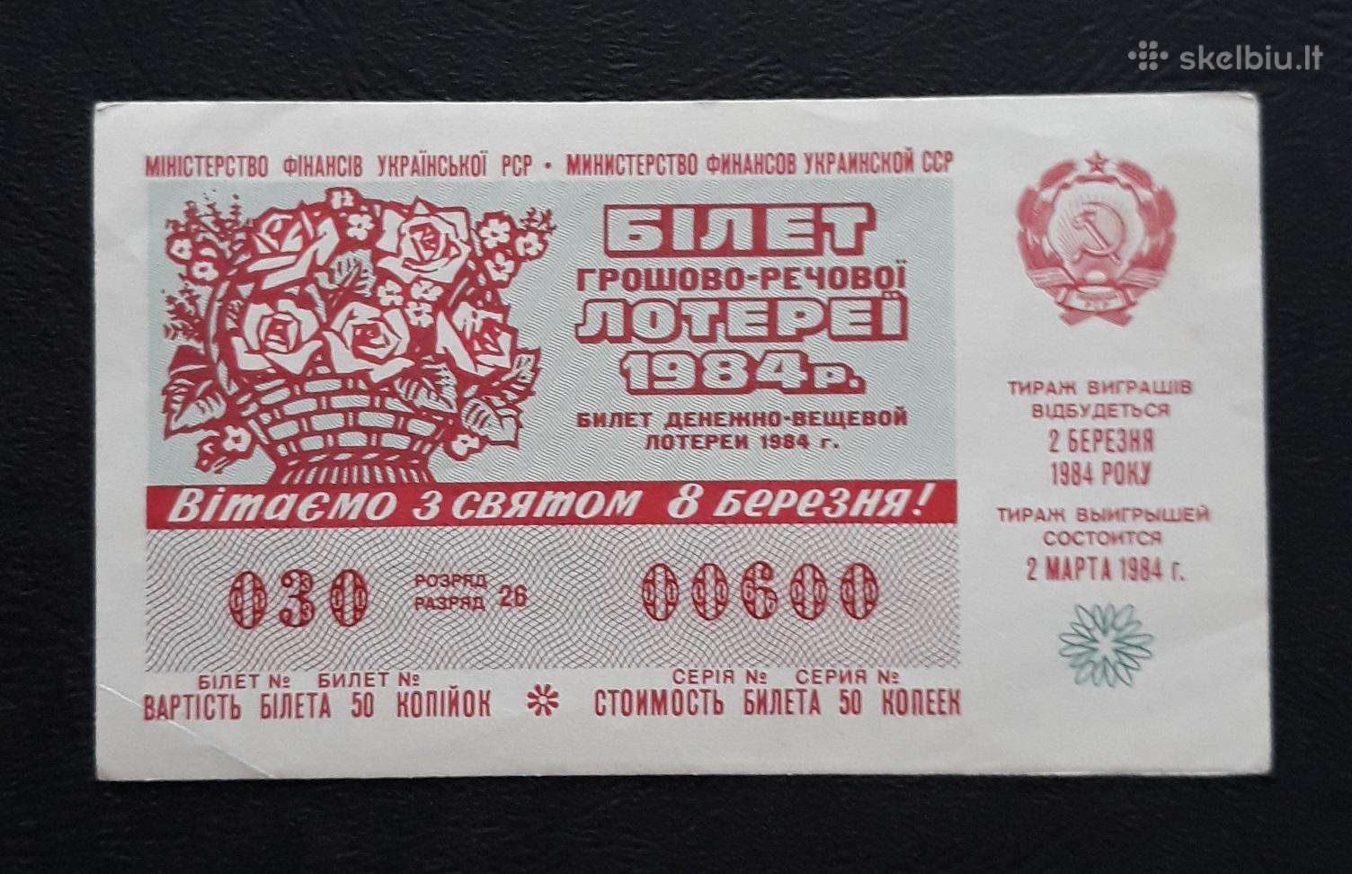 Loterija Kovo 8-ji Ukraina 1984