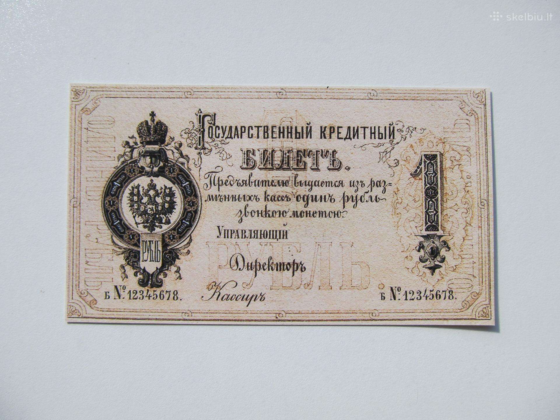 1 rublis , Rusija , 1860 neišleistas projektas