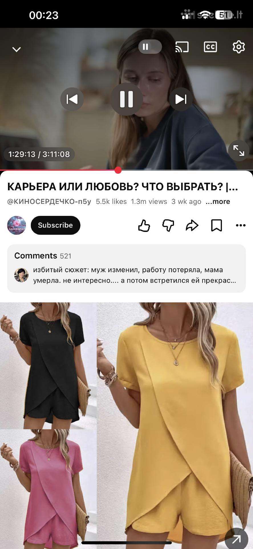 Chanel rankinė