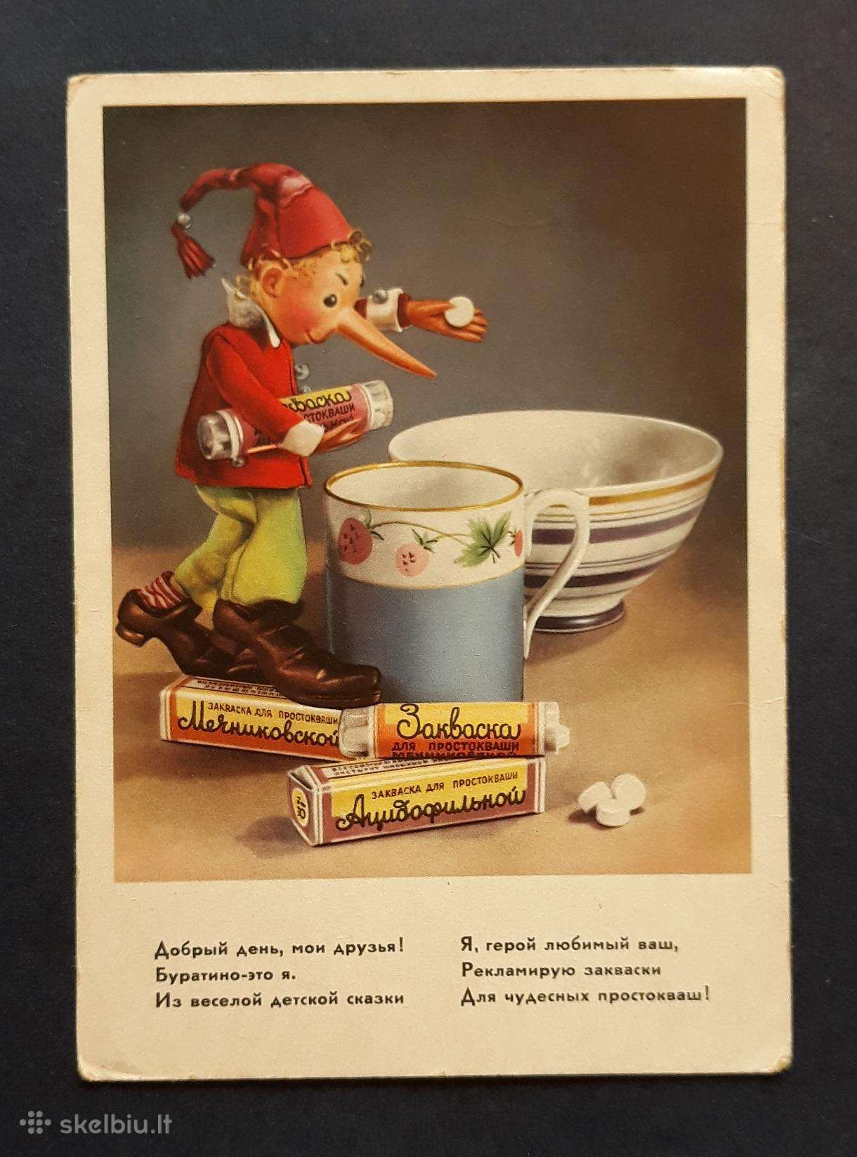 Vaikiška 1950-ji 011 švari