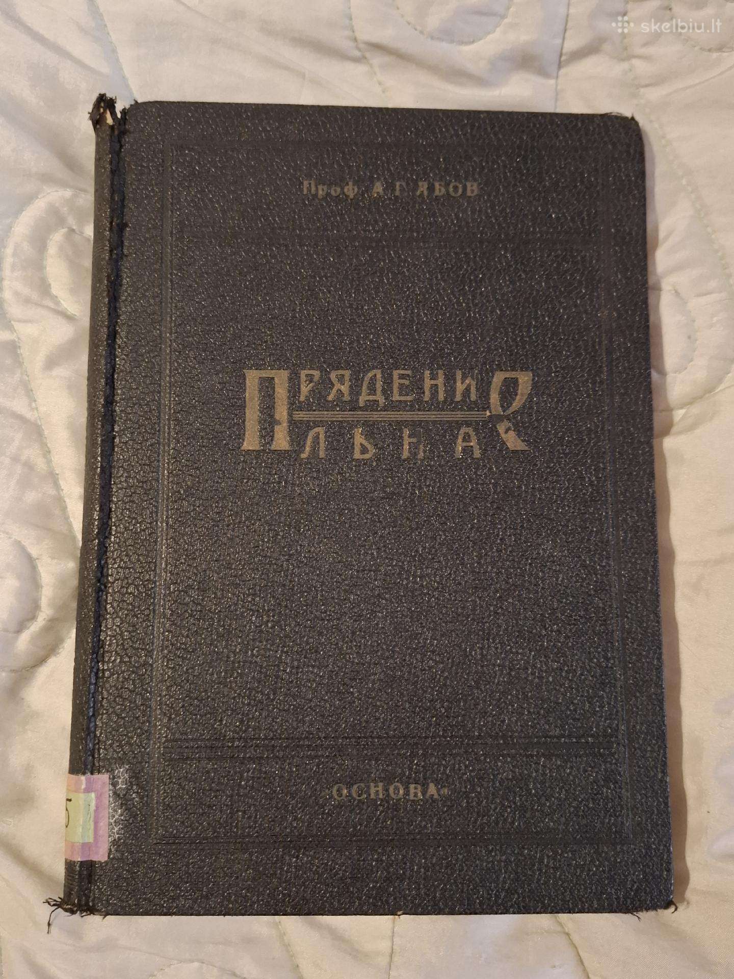 Linų verpimas
