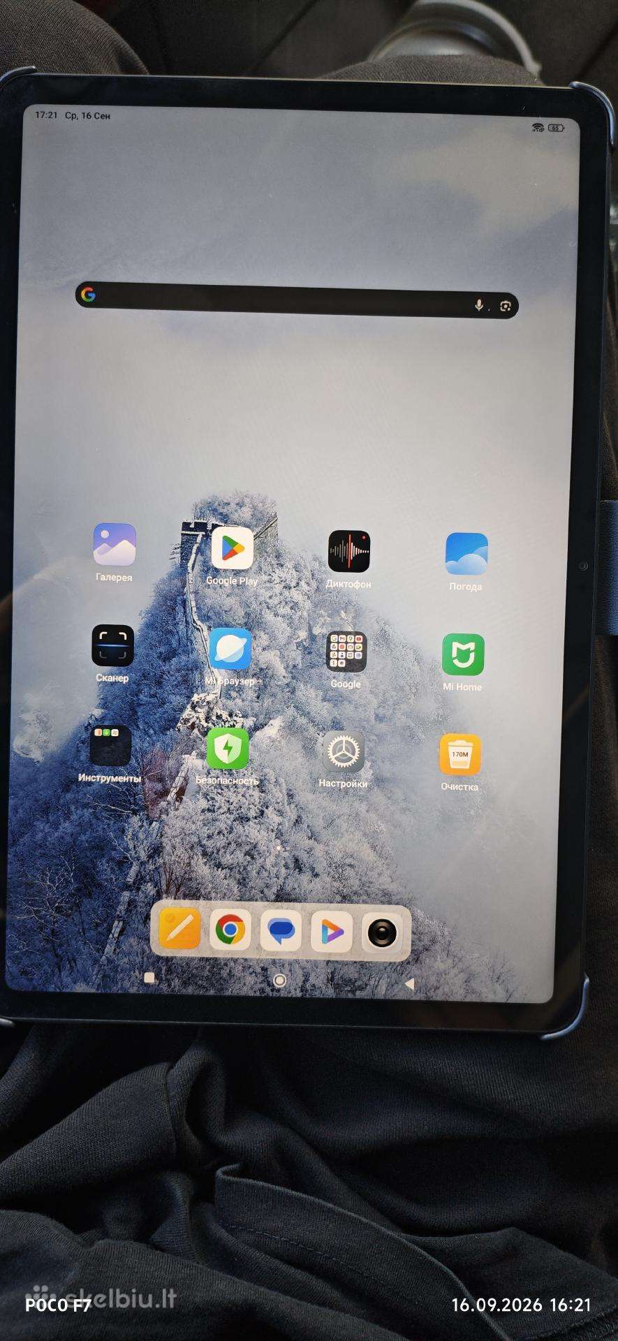 Redmi pad 2 pro